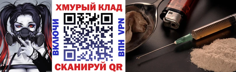 кракен   Арск  ГЕРОИН хмурый  где купить наркоту 