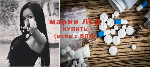 мескалин Арсеньев