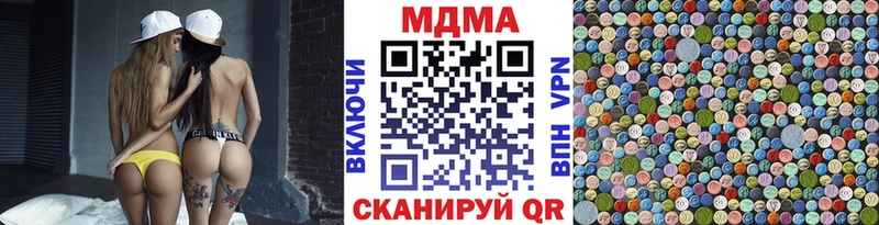 MDMA Molly  где купить   Арск 