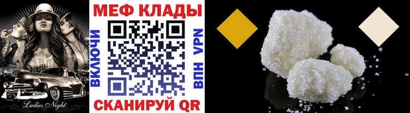 Меф 4 MMC  ссылка на мегу ССЫЛКА  Арск 