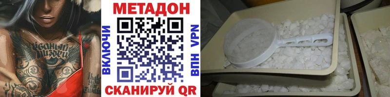 МЕТАДОН кристалл  Арск 